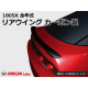 Бодикит и визуални аксесоари Origin Labo "Type 2" Rear Крило за Nissan 200SX S13 | race-shop.bg